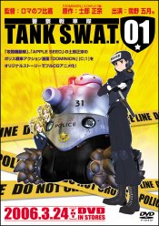 警察戦車隊 TANK SWAT 01 : チラシ表