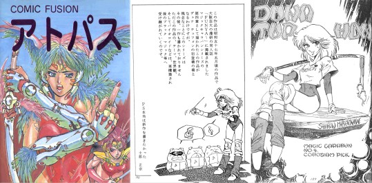 sTwo - 士郎正宗の温故知新！ - （読み切り物）