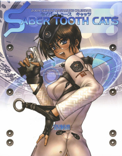 2009 士郎正宗カレンダー SABER TOOTH CATS