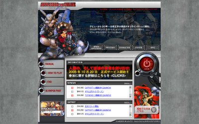 APPLESEED THE ONLINE