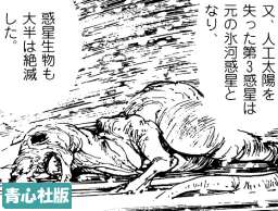 個人誌版:恐竜?