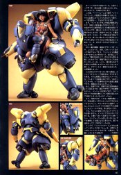 LAND MATE 'SOFT WIRED' (from HOBBY-JAPAN Apr.1993)