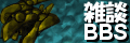 mY@ɊւbłΉłOKI GkAc_AE`NAetc...pBBS