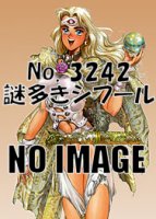 東方神話の女神 No.3242 謎多きシフール